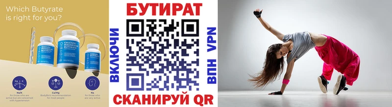 Бутират Butirat  где найти наркотики  маркетплейс Telegram  Петропавловск-Камчатский 