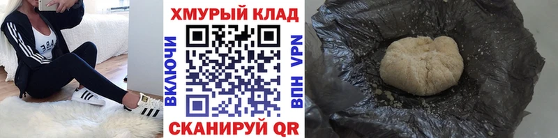 ГЕРОИН белый  Петропавловск-Камчатский 