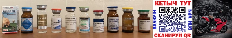 Кетамин ketamine  Петропавловск-Камчатский 