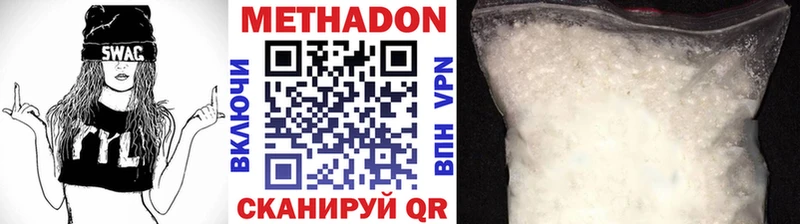 Метадон VHQ  Петропавловск-Камчатский 