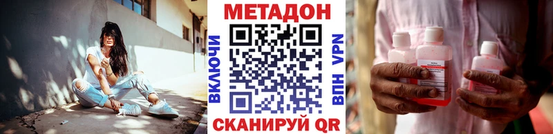 МЕТАДОН methadone Петропавловск-Камчатский